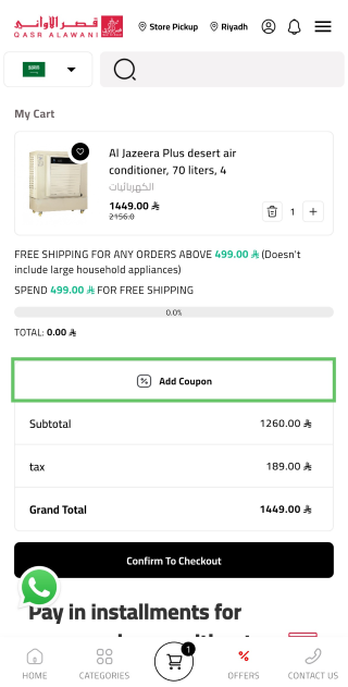 The shopping cart in Qasr Alawani app