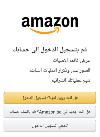 اختر إحدى الخيارات الثلاث المتاحة أمامك لتسجيل الدخول