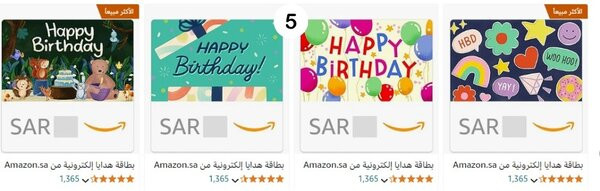 قم بالضغط على بطاقة هدايا امازون التي تفضلها
