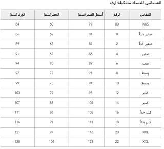مقاسات امريكان ايجل للفساتين والجمبسوت