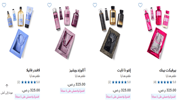 عروض باث اند بودي اشتري ٢ واحصل على ١ مجانًا