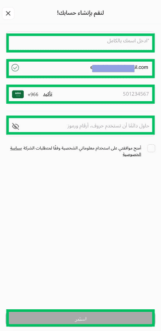 طريقة إنشاء حساب على تطبيق ستايلي