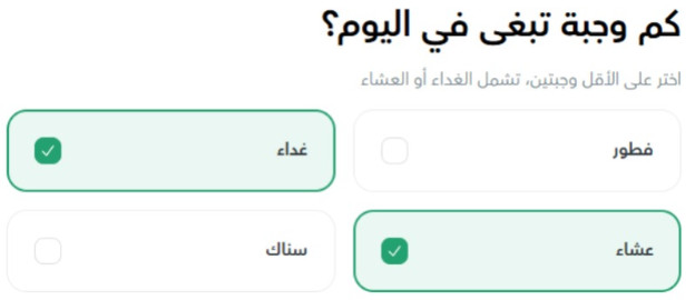 تخصيص الوجبات في موقع كالو