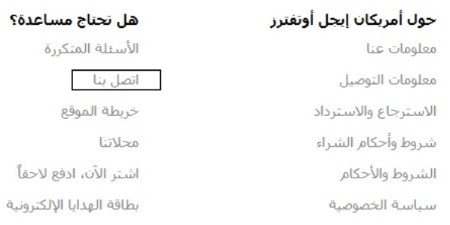 طرق التواصل مع خدمة عملاء American Eagle