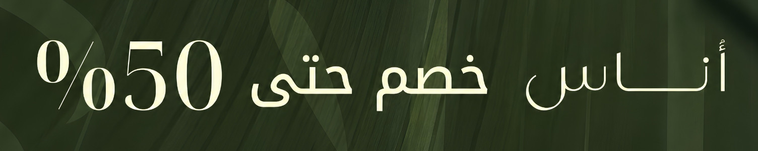 عروض أناس