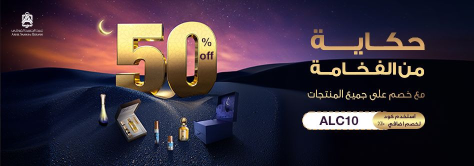 Abdelsamad AlQurashi offers, coupons and discounts 2025