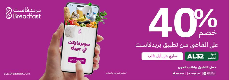 Breadfast summer deals coupon code