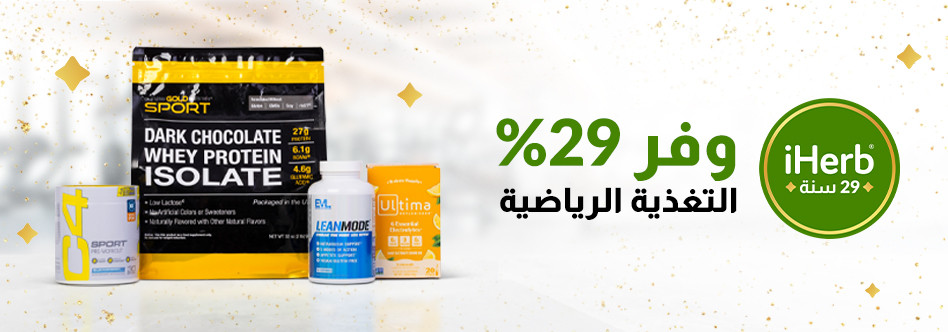 اي هيرب