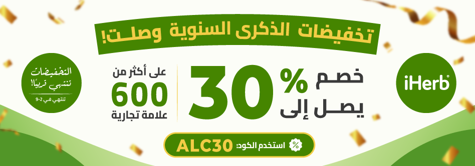 اي هيرب