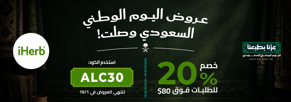 اي هيرب